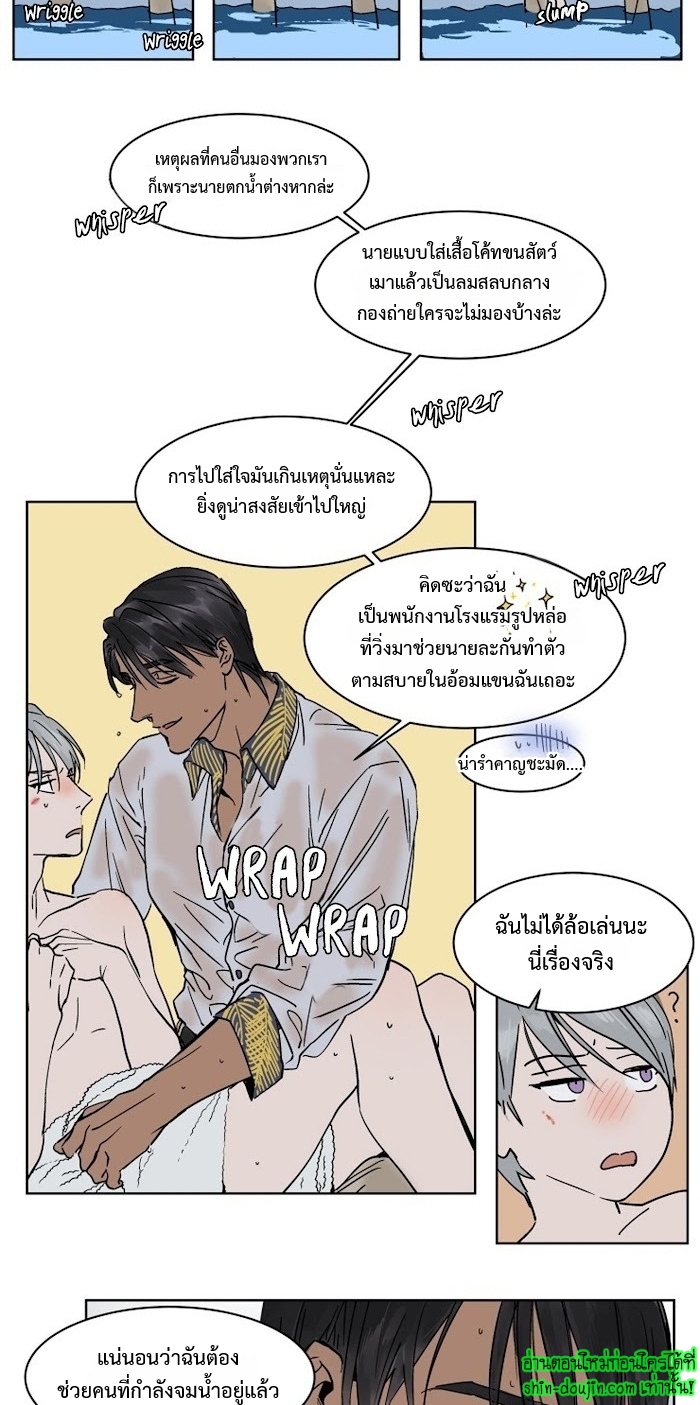 Private Scandal EP 9